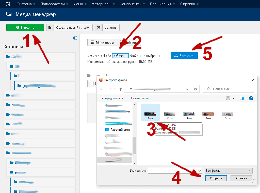 Загрузка нового слайда в папку