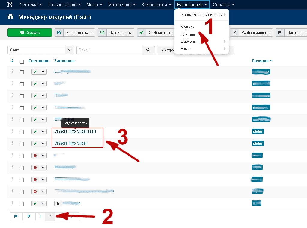 Работа с модулем Nivo Slider
