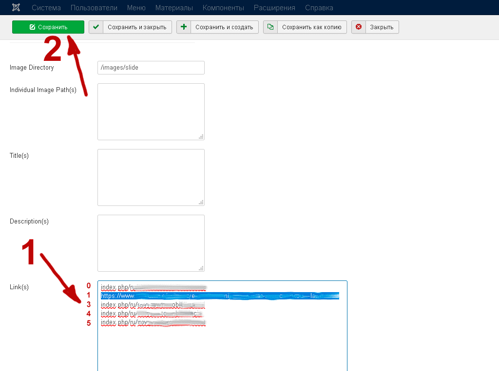 Nivo Slider установка ссылки
