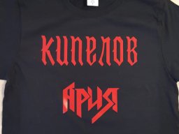 Печать на футболках и рабочей одежде