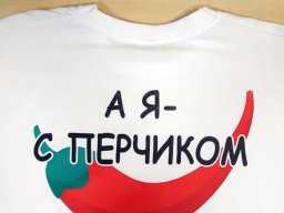 Печать на футболках и рабочей одежде