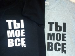 Печать на футболках и рабочей одежде