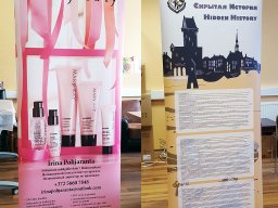 Roll-up стенды