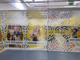 Широкоформатная печать 