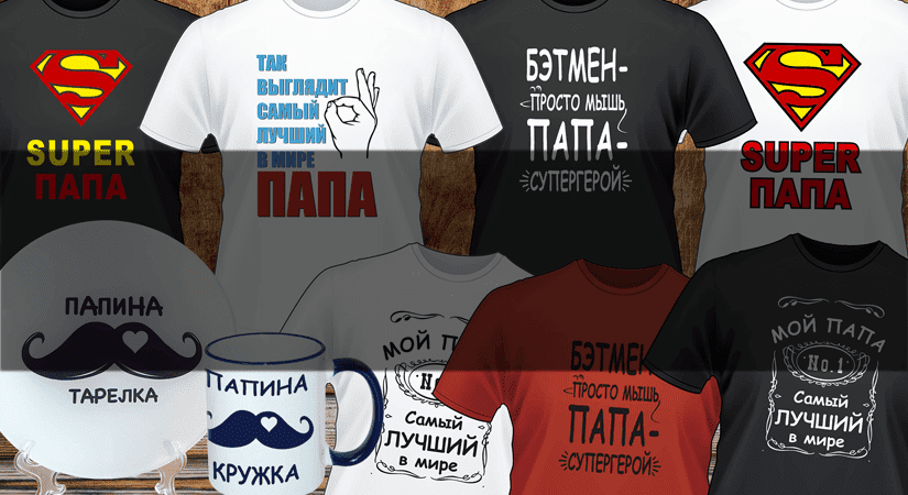 Оригинальные подарки