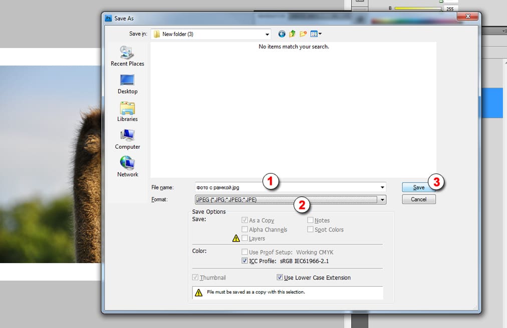 Сохранение обработанной фотографии