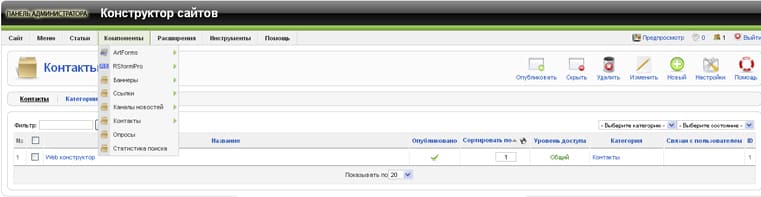 Компоненты Joomla 1.5