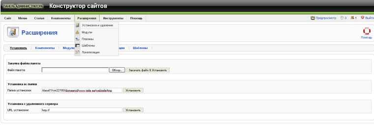 Расширения в Joonla 1.5